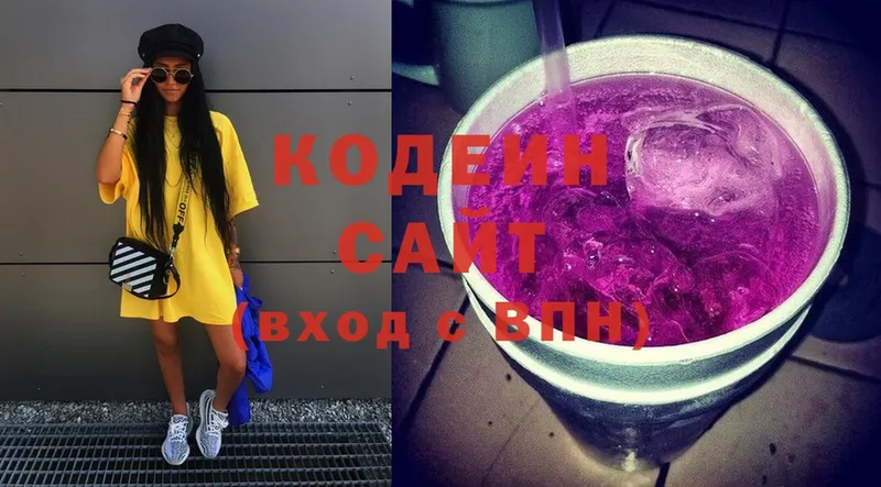 Кодеиновый сироп Lean Purple Drank  Белогорск 