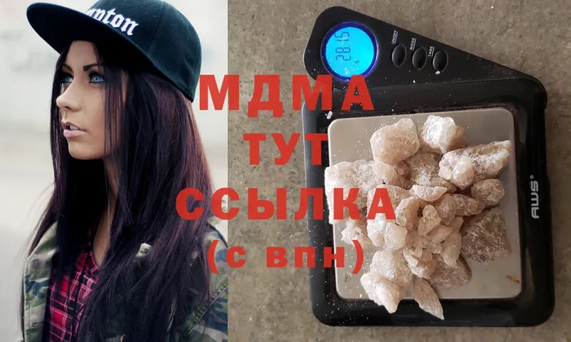 MDMA Molly  купить наркотики цена  Белогорск 