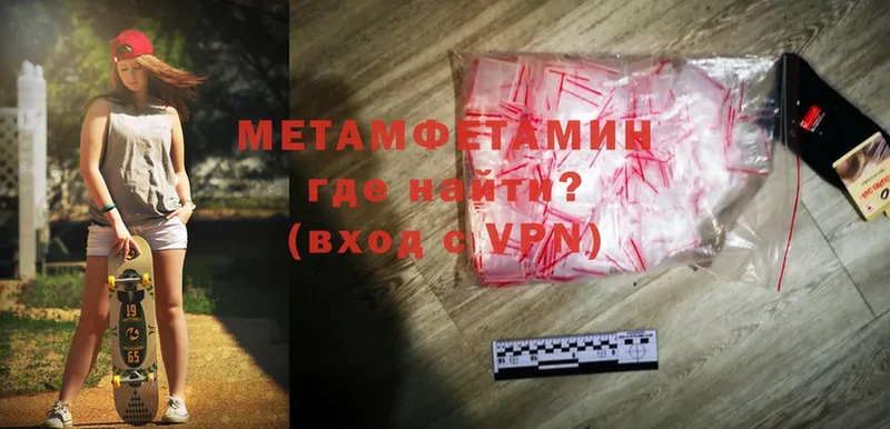 МЕТАМФЕТАМИН Methamphetamine  Белогорск 